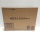 Transport Box HG Structure Premium Bandai Limited Ultimate Luminous JAPAN NEW